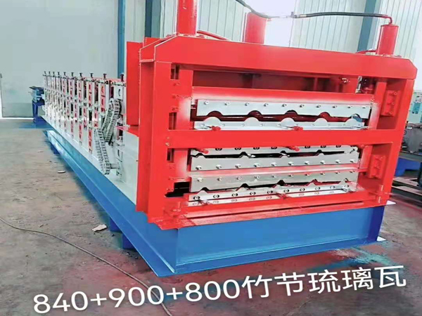 840/900/800竹节琉璃瓦三层压瓦机